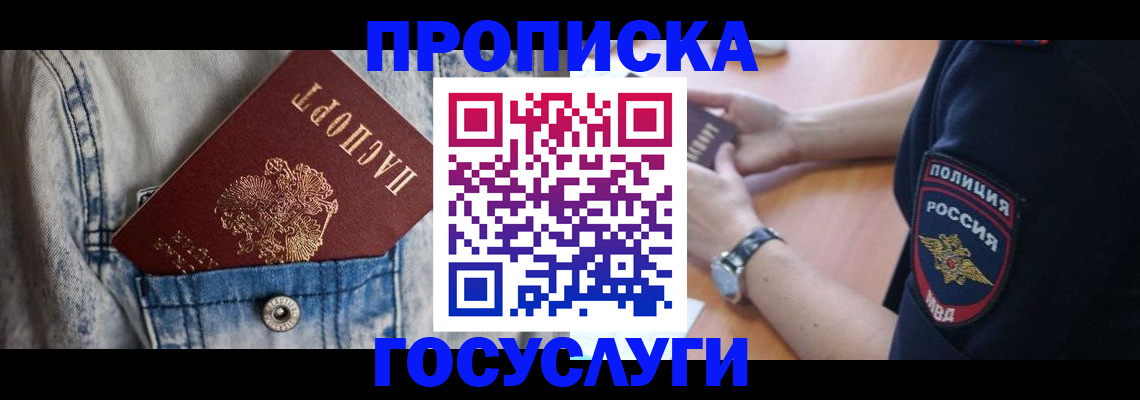 пропишу в квартире в Нововоронеже